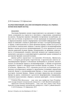 Вестник Санкт-Петербургского университета. Менеджмент 2013 №01