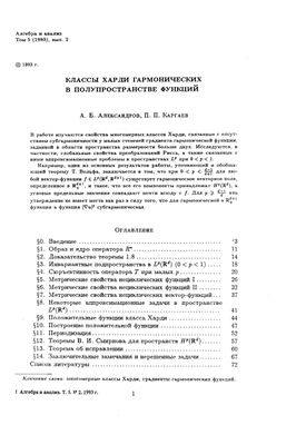 Алгебра и анализ 1993 №02 том 5