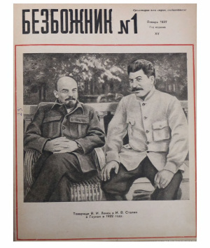 Безбожник 1937 №01