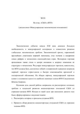 Реферат по теме Сущность, методы и формы государственного регулирования внешнеэкономической деятельности Российской Федерации