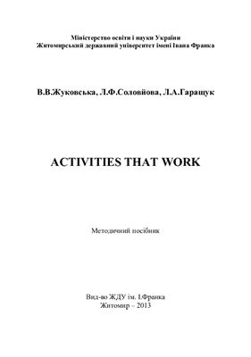 Жуковська В.В., Соловйова Л.Ф., Гаращук Л.А. Activities that Work