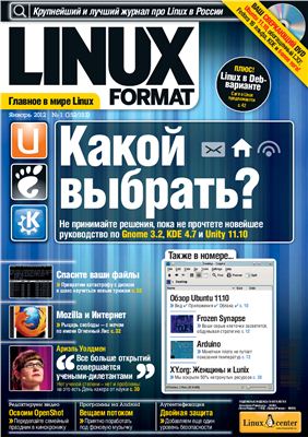 Linux Format 2012 №01 (152-153) январь