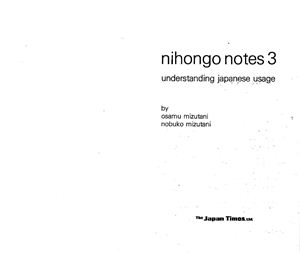 Mizutani O., Mizutani N. Nihongo notes 3: understanding Japanese usage