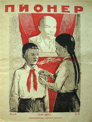 Пионер 1947 №05 (на казахском языке)