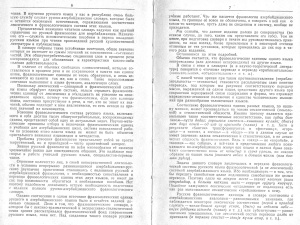 Тагиев М.Т. Краткий русско-азербайджанский фразеологический словарь