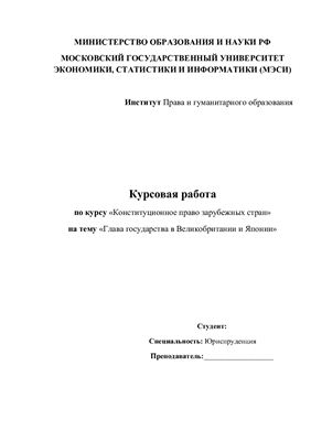 Дипломная работа по теме Правовое регулирование контрольной функции государственной власти в Российской Федерации