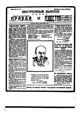 Борьба классов (Вопросы истории) 1934 №01