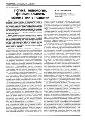 Аграрная наука 2003 №03