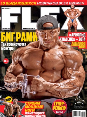 Flex 2014 №05