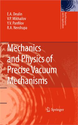 Deulin E.A. et al. Mechanics and Physics of Precise Vacuum Mechanisms