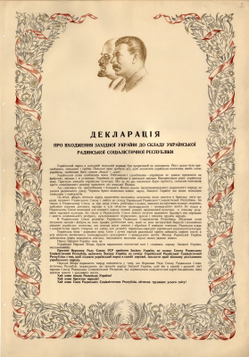 Декларация о вхождении Западной Украины в состав УССР. 1939 г