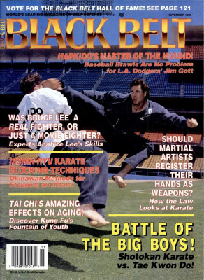Black Belt 1993 №11
