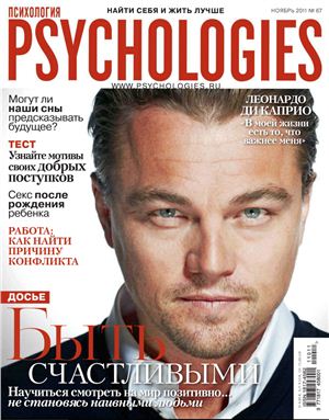Psychologies 2011 №67