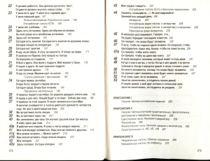 Дорофеева Т.М., Лебедева М.Н. 53 модели русской грамматики. Базовый курс