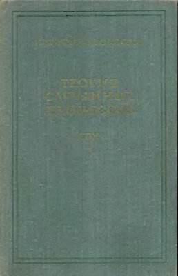 Гихман И.И., Скороход А.В. Теория случайных процессов. В 3-х томах