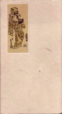 Завадская Е.В. Японское искусство книги (VII-XIX века)
