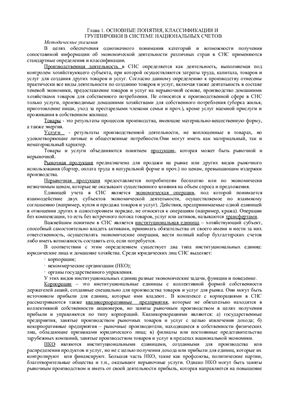 Василевская Л.И. Практикум по социально-экономической статистике