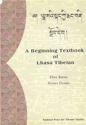 Bartee E., Droma N. A beginning textbook of Lhasa Tibetan
