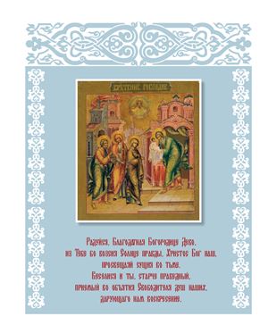 Журнал Московской Патриархии 2010 №02