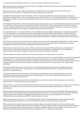 Шпаргалка: Закон об иностранных инвестициях в РСФСР
