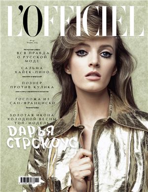 L’Officiel 2015 №141 (Россия)