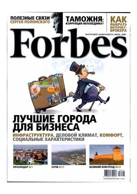 Forbes 2008 №06 июнь (Россия)
