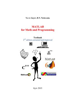 Gayev Ye.A., Nesterenko B.N. MATLAB for Math and Programming