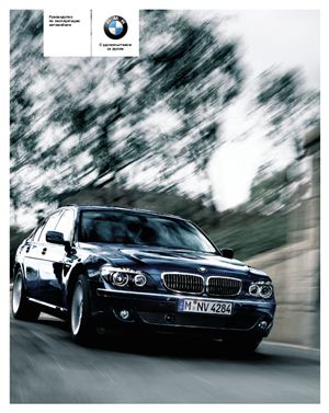 BMW. Руководство по эксплуатации автомобилей BMW 7-й серии