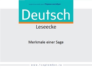 Deutsch 2015 №03. Электронное приложение к журналу