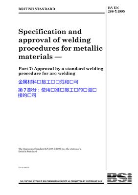 BS EN 288-7: 1995 Specification and approval of welding procedures for metallic materials - Part 7 - Approval by a standard welding procedure for arc welding