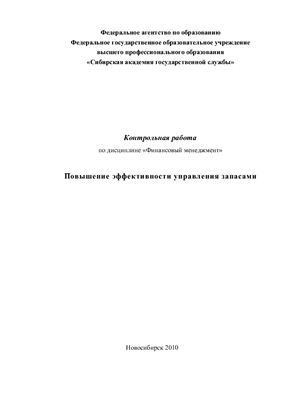 Контрольная работа по теме Анализ финансового состояния ОАО 'Хлебпром'
