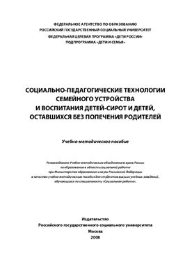 Дипломная работа: Педагогическая технология А.С. Макаренко