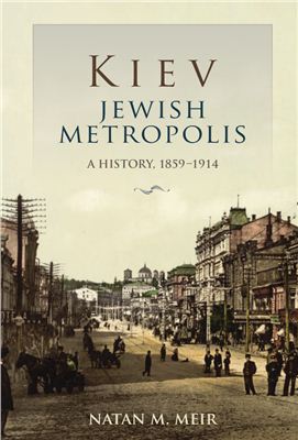 Meir Natan M. Kiev, Jewish Metropolis: A History, 1859-1914 (The Modern Jewish Experience)