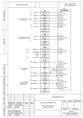НПП Экра. Схема электрическая принципиальная шкафа ШЭ2607 016