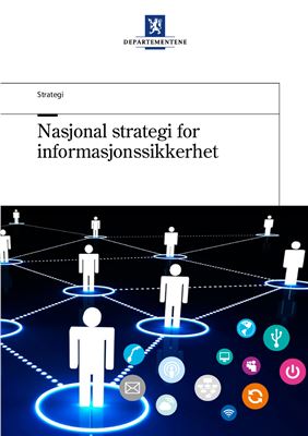 Руководство - Национальная стратегия информационной безопасности Норвегиии
