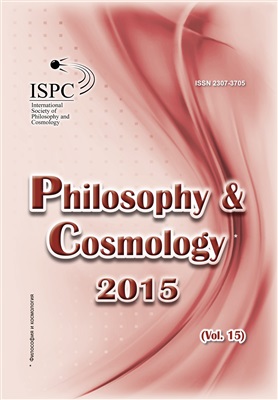 Философия и Космология 2015 Том 15
