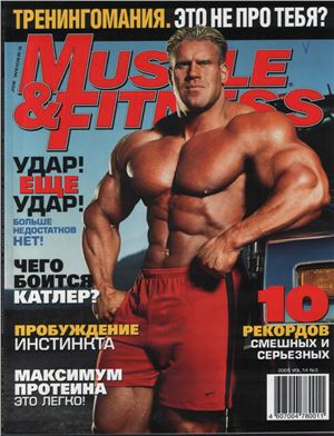 Muscle & Fitness (Россия) 2005 №03