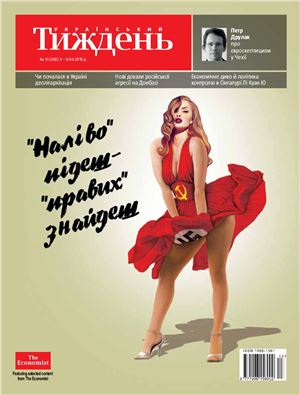 Український тиждень 2015 №13 (385)