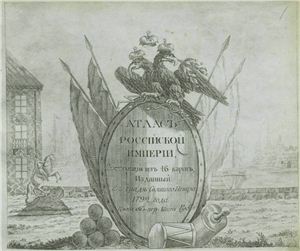 Атласъ Россійской имперіи, состоящій изъ 46 картъ, изданный во граде св. Петра 1792 года