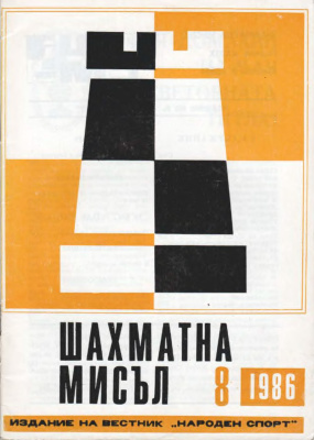 Шахматна мисъл 1986 №09-10