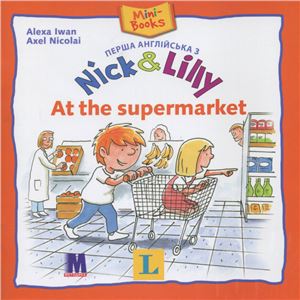 Alexa Iwan, Axel Nicolai. At The Supermarket / В Супермаркете