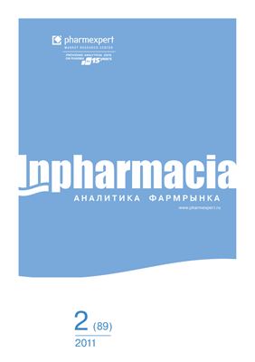 INPHARMACIA. Аналитический обзор фармацевтического рынка 2011 №02 (89)