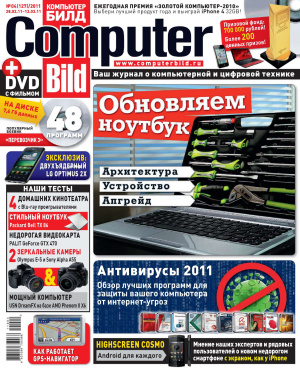 Computer Bild 2011 №04 (127)