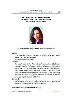 Kudryashova Ekaterina. Budgetary Institutions in the Context of Budget reform in Russia