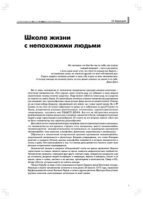 Национальный психологический журнал 2011 №02 (6)