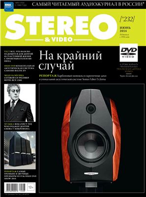 Stereo & Video 2014 №06 (232)