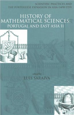 Saraiva Luis. History Of Mathematical Sciences: Portugal And East Asia II (ENG)