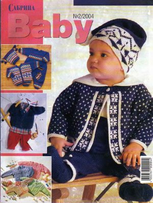 Сабрина Baby 2004 №02