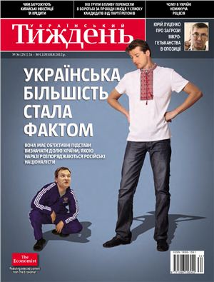 Український тиждень 2012 №34 (251) від 22 серпня