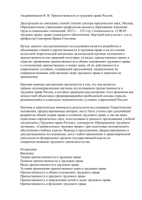 Герасимова Е.А. Уголовно-правовое противодействие розничной продаже несовершеннолетним алкогольной продукции